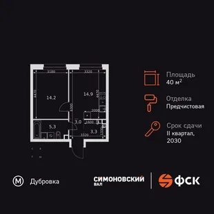 Планировка 1-комн. квартира, 40.7 м² ЖК «Симоновский Вал»