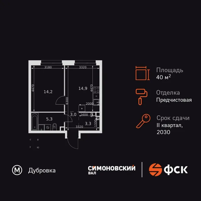 Планировка 1-комн. квартира, 40.7 м² ЖК «Симоновский Вал» Планировка 1-комн. квартира, 40.7 м² ЖК «Симоновский Вал»