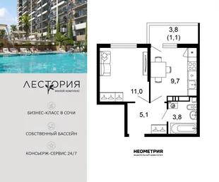 Планировка 1-комн. квартира, 30.7 м² ЖК «Лестория»