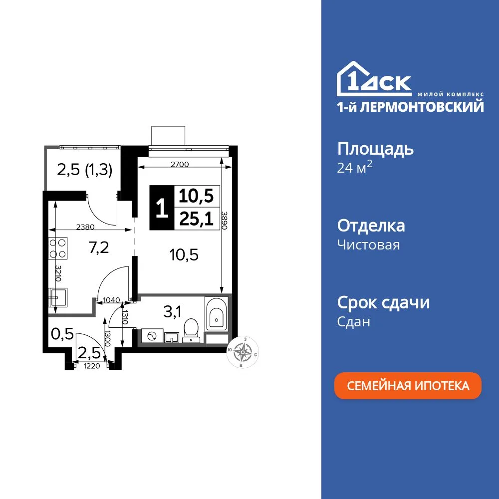 Планировка Студия, 24.9 м² ЖК «1-й Лермонтовский»