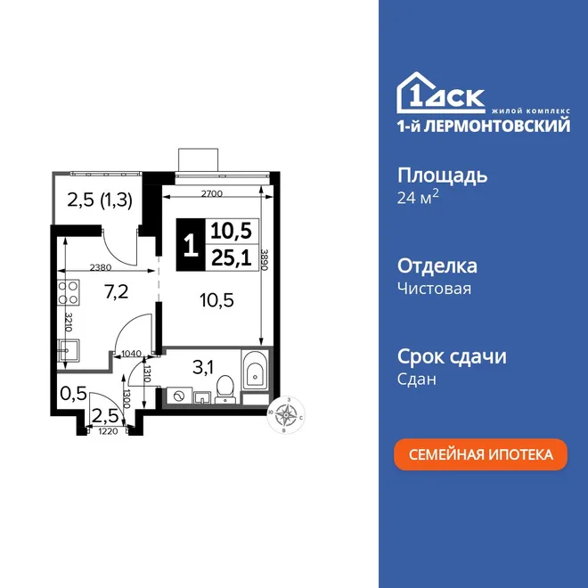 Планировка Студия, 24.9 м² ЖК «1-й Лермонтовский» Планировка Студия, 24.9 м² ЖК «1-й Лермонтовский»
