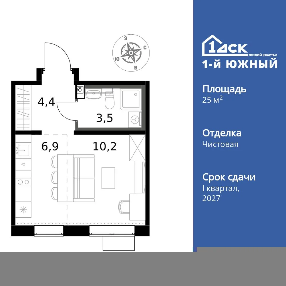 Планировка Студия, 25 м² ЖК «1-й Южный»