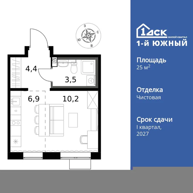 Планировка Студия, 25 м² ЖК «1-й Южный» Планировка Студия, 25 м² ЖК «1-й Южный»