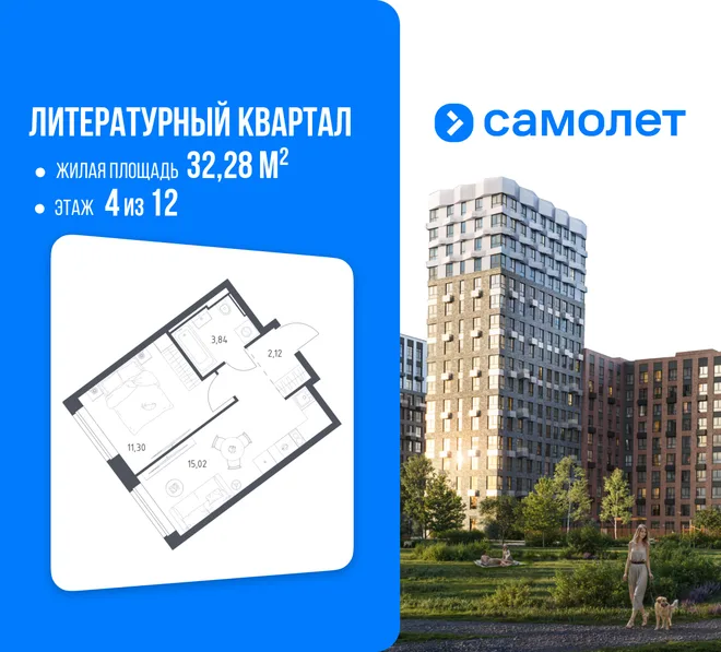 Планировка 1-комн. квартира, 32.28 м² ЖК «Литературный Квартал» Планировка 1-комн. квартира, 32.28 м² ЖК «Литературный Квартал»
