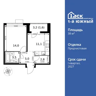 Планировка 1-комн. квартира, 38 м² ЖК «1-й Южный»