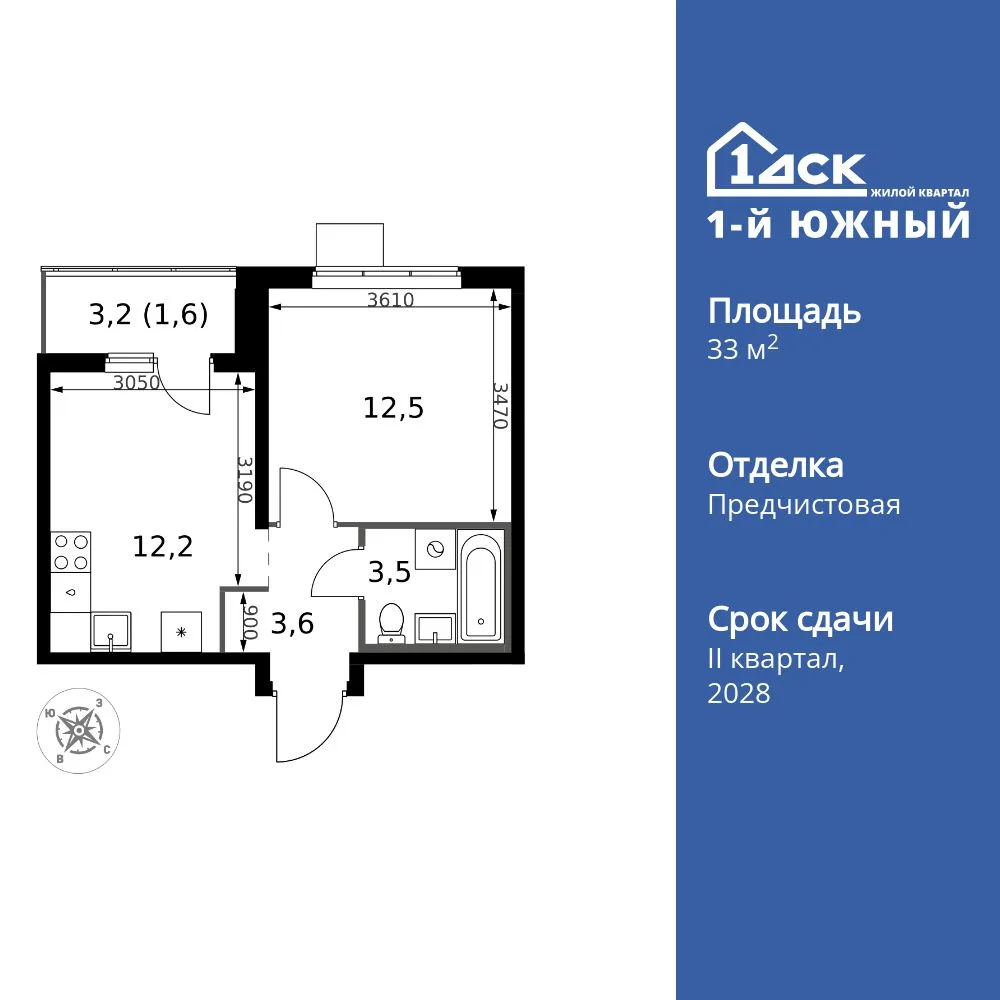 Планировка 1-комн. квартира, 33.4 м² ЖК «1-й Южный»