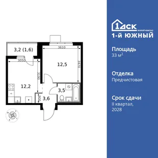 Планировка 1-комн. квартира, 33.4 м² ЖК «1-й Южный»