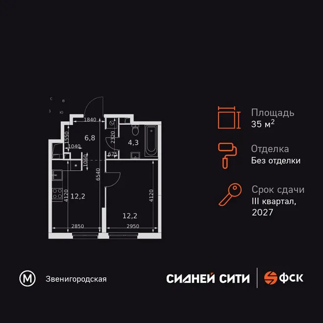 Планировка 1-комн. квартира, 35.5 м² ЖК «Sydney City» Планировка 1-комн. квартира, 35.5 м² ЖК «Sydney City»