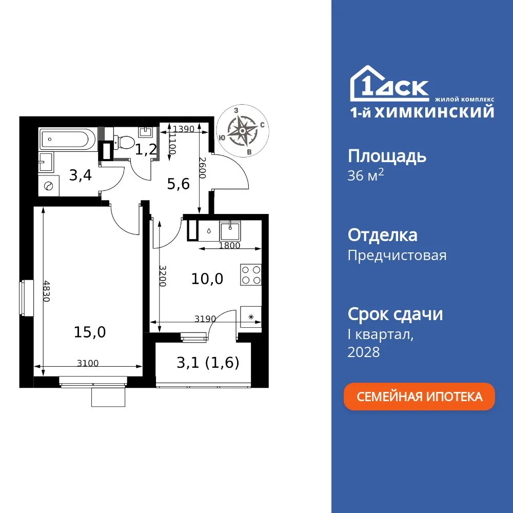 Планировка 1-комн. квартира, 36.8 м² ЖК «1-й Химкинский»