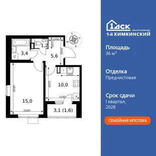 Планировка 1-комн. квартира, 36.8 м² ЖК «1-й Химкинский»