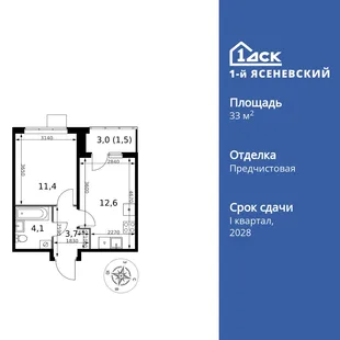 Планировка 1-комн. квартира, 33.3 м² ЖК «1-й Ясеневский»