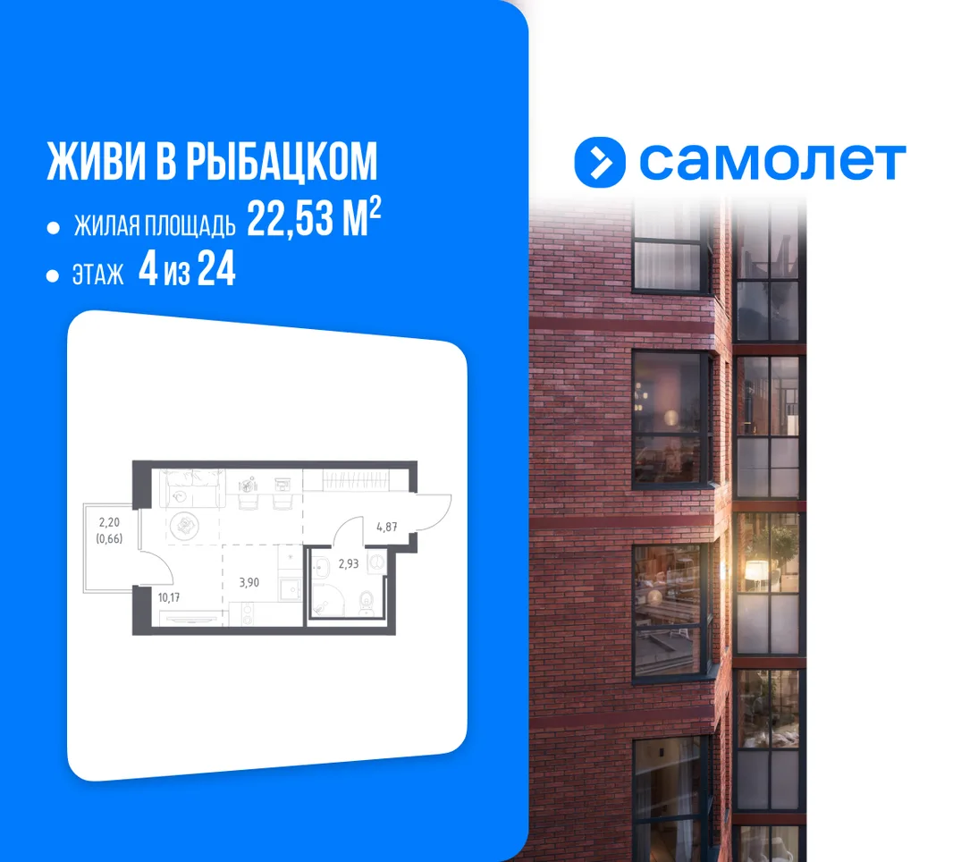 Планировка Студия, 22.53 м² ЖК «Живи! В Рыбацком»