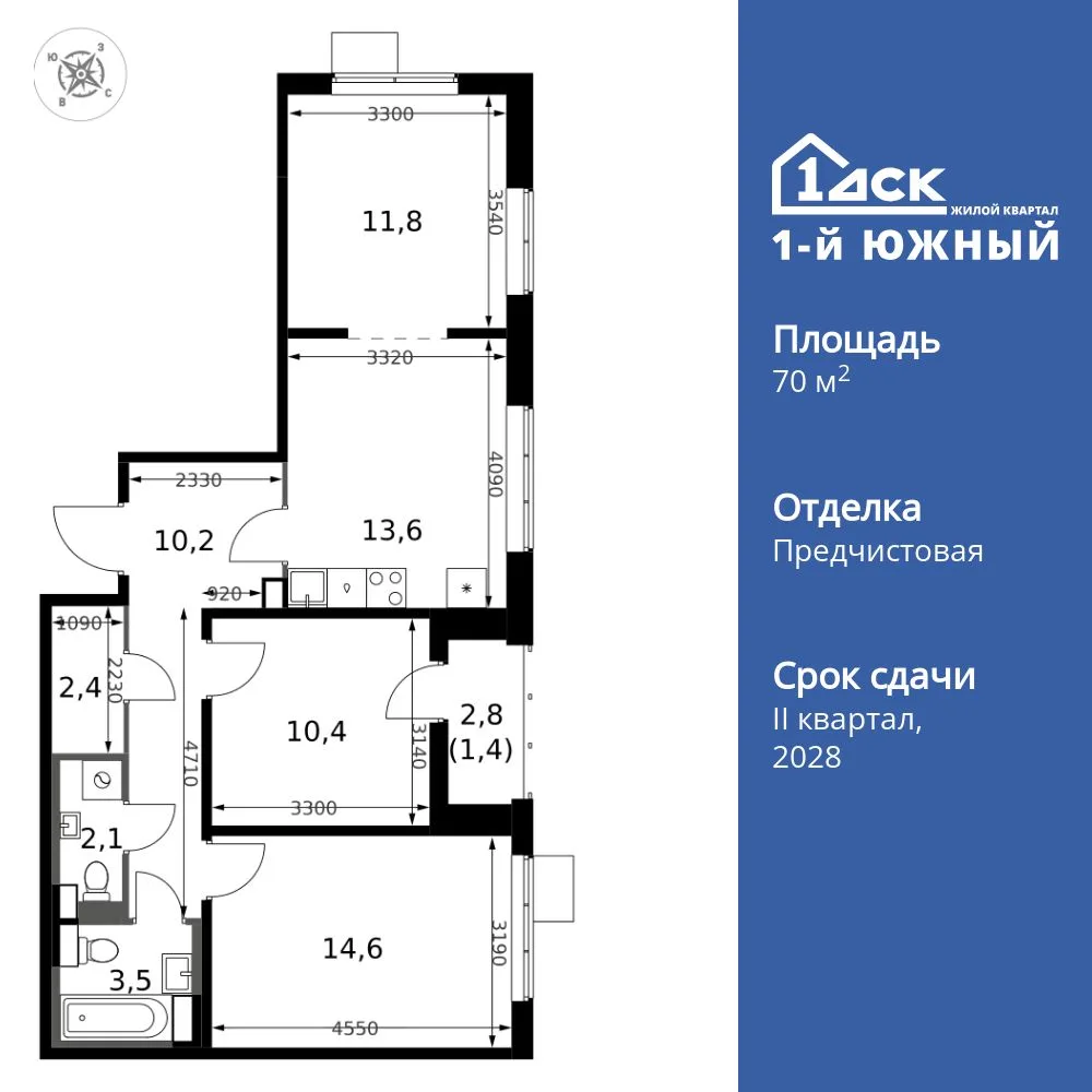 Планировка 3-комн. квартира, 70 м² ЖК «1-й Южный»