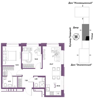 Планировка 3-комн. квартира, 58.56 м² ЖК «Микрорайон Домашний»