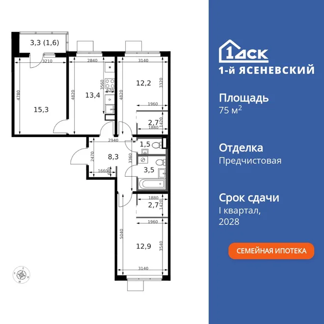 Планировка 3-комн. квартира, 75 м² ЖК «1-й Ясеневский» Планировка 3-комн. квартира, 75 м² ЖК «1-й Ясеневский»