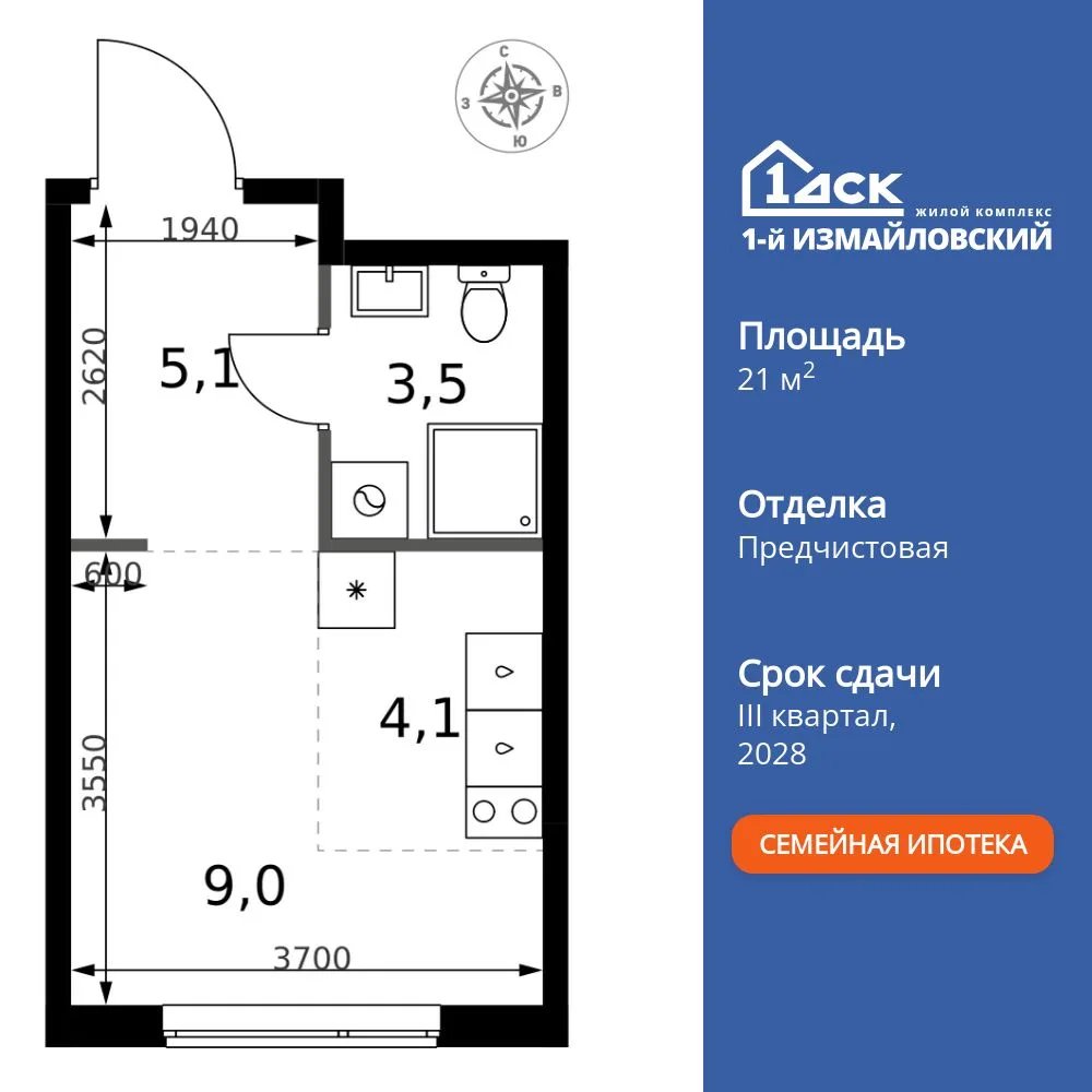 Планировка Студия, 21.7 м² ЖК «1-й Измайловский»