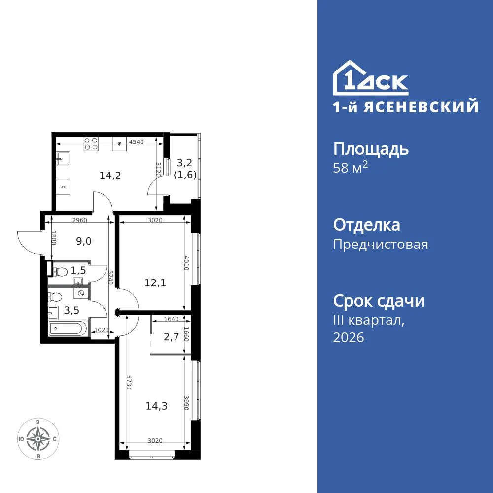 Планировка 2-комн. квартира, 58.9 м² ЖК «1-й Ясеневский»