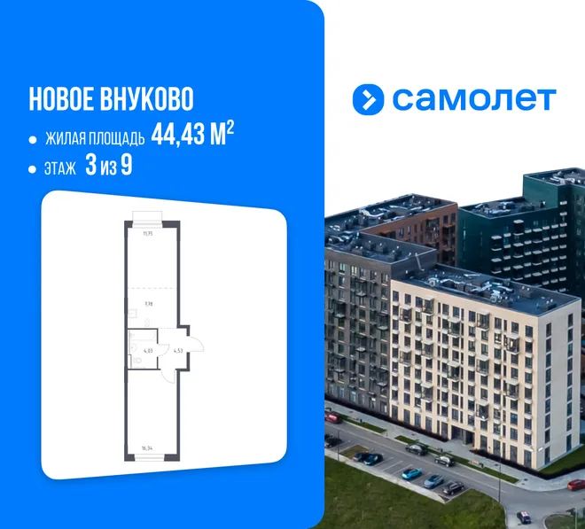 Планировка 1-комн. квартира, 44.43 м² ЖК «Новое Внуково» Планировка 1-комн. квартира, 44.43 м² ЖК «Новое Внуково»