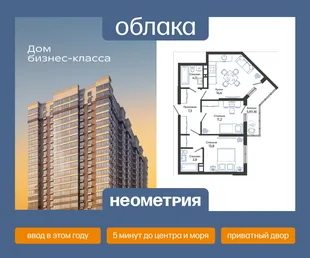 Планировка 2-комн. квартира, 58.5 м² ЖК «Облака»