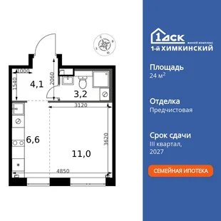 Планировка Студия, 24.9 м² ЖК «1-й Химкинский»