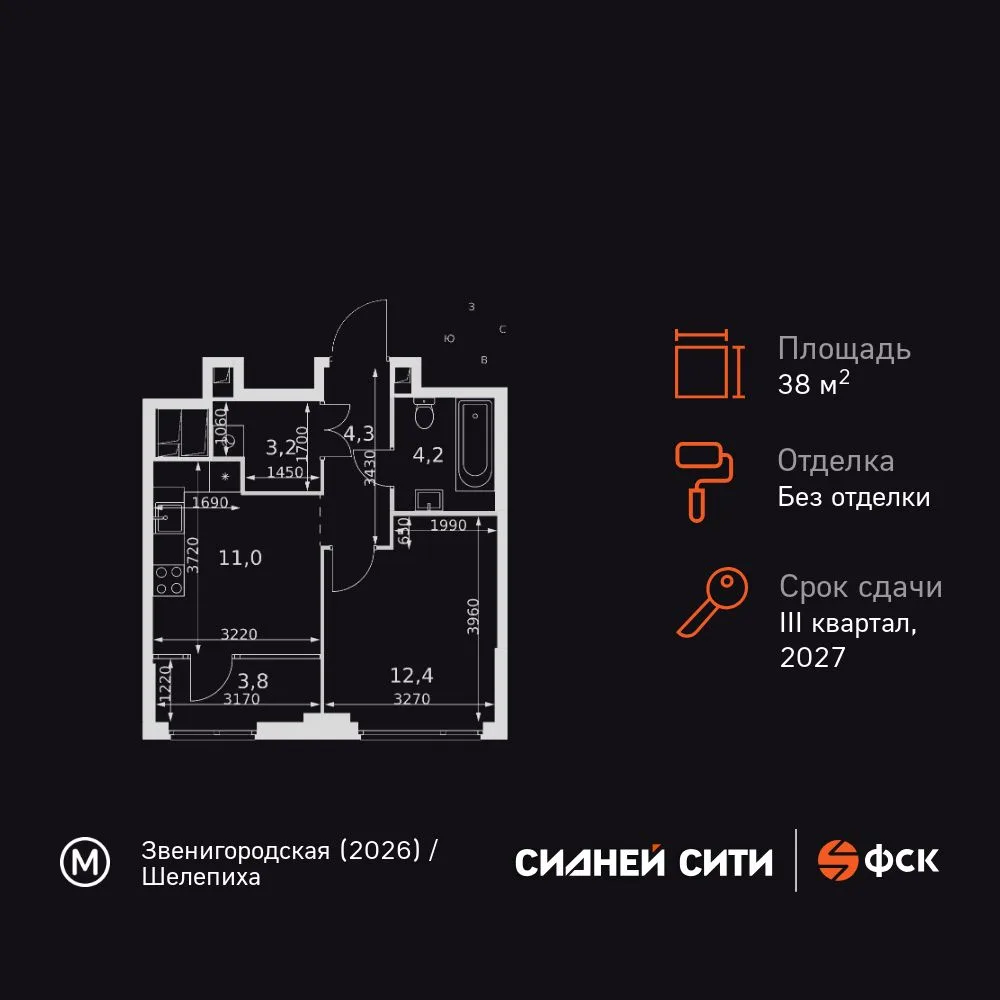 Планировка 1-комн. квартира, 38.9 м² ЖК «Sydney City»