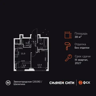 Планировка 1-комн. квартира, 38.9 м² ЖК «Sydney City»