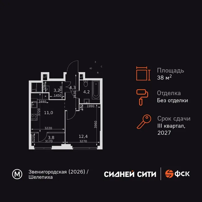 Планировка 1-комн. квартира, 38.9 м² ЖК «Sydney City» Планировка 1-комн. квартира, 38.9 м² ЖК «Sydney City»