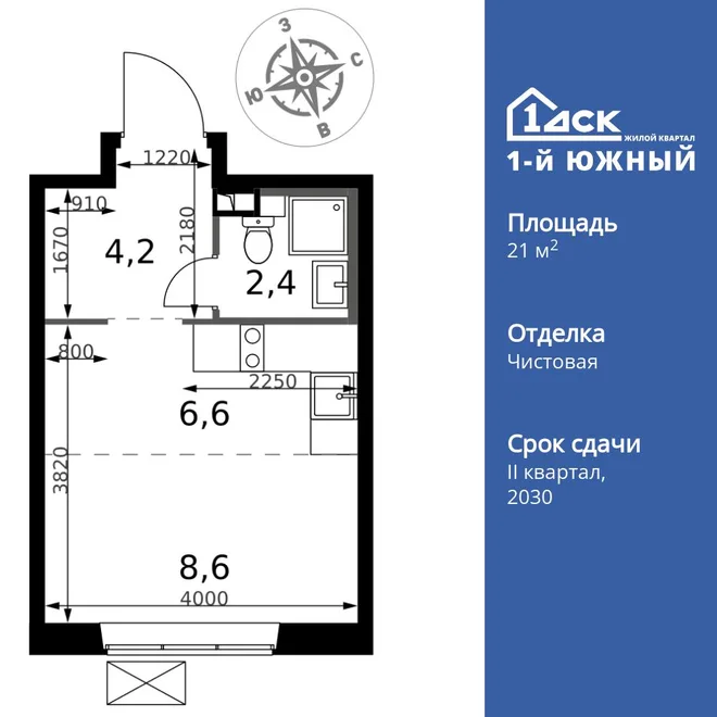 Планировка Студия, 21.8 м² ЖК «1-й Южный»