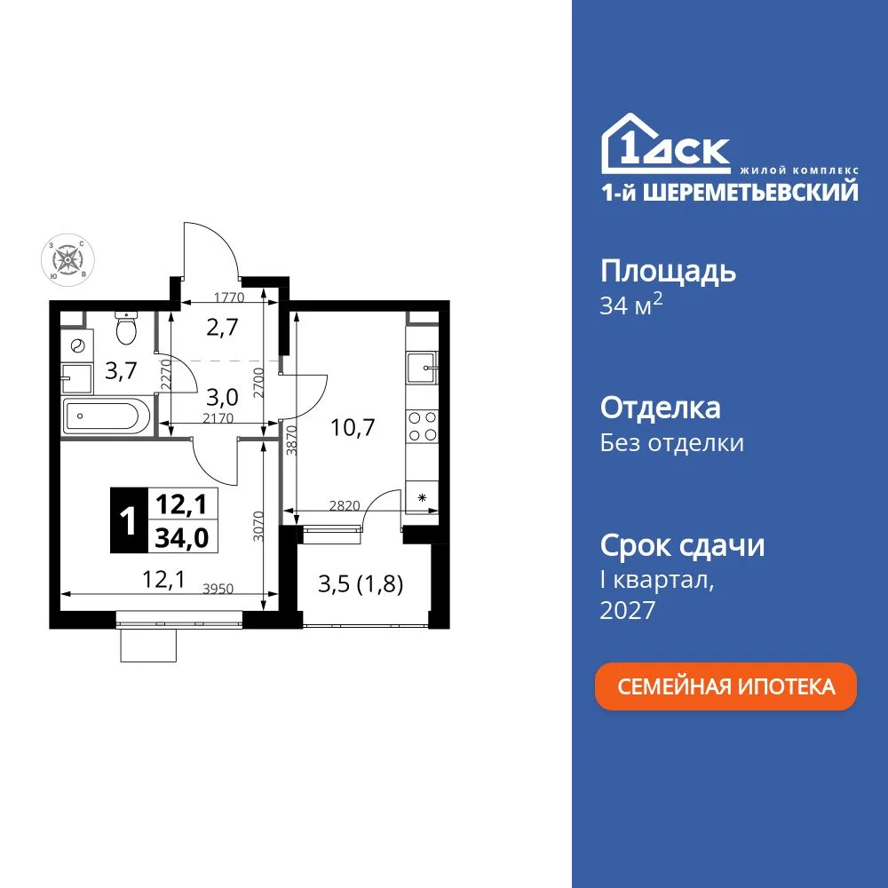 Планировка 1-комн. квартира, 34 м² ЖК «1-й Шереметьевский»