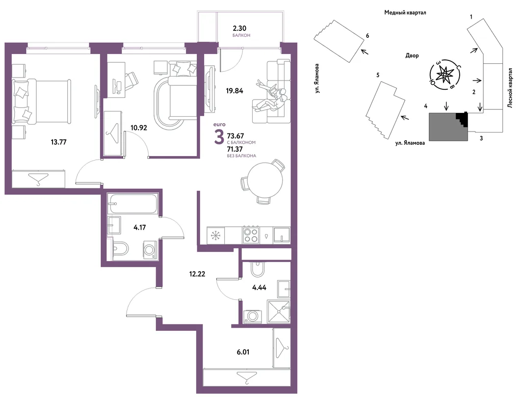 Планировка 3-комн. квартира, 73.67 м² ЖК «Сибирский сад»