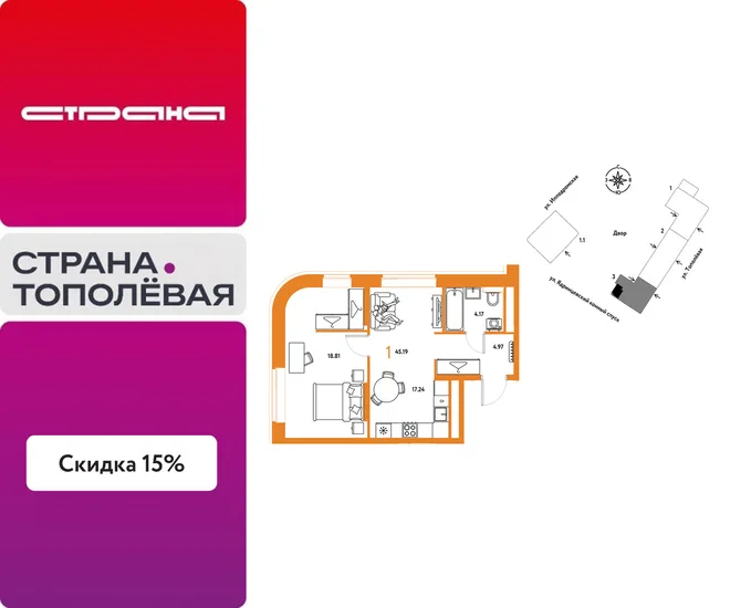 Планировка 1-комн. квартира, 45.19 м² ЖК «Страна.Тополёвая» Планировка 1-комн. квартира, 45.19 м² ЖК «Страна.Тополёвая»