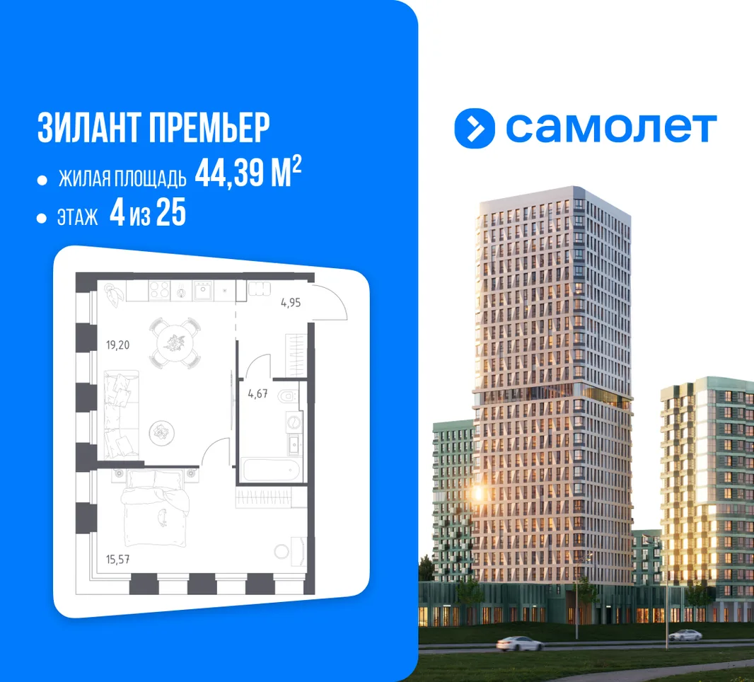 Планировка 1-комн. квартира, 44.39 м² ЖК «Зилант Премьер»