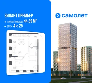 Планировка 1-комн. квартира, 44.39 м² ЖК «Зилант Премьер»