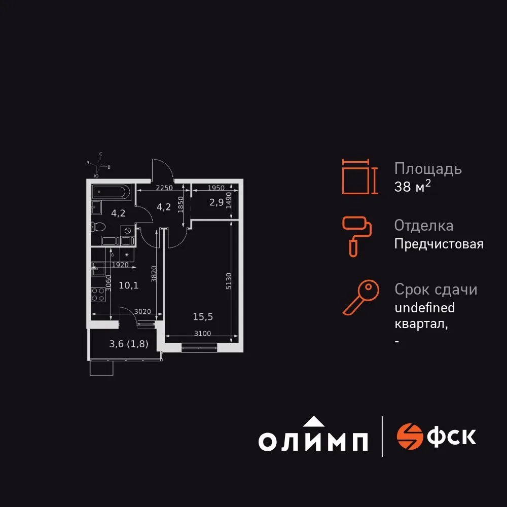 Планировка 1-комн. квартира, 38.7 м² ЖК «Олимп»