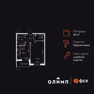 Планировка 1-комн. квартира, 38.7 м² ЖК «Олимп»
