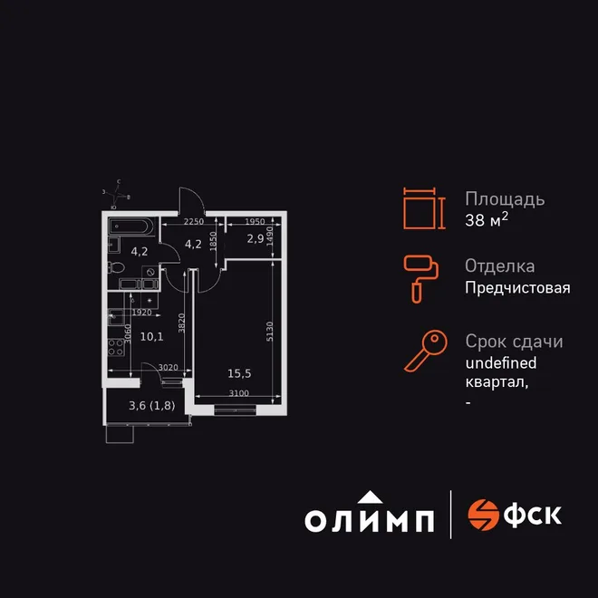 Планировка 1-комн. квартира, 38.7 м² ЖК «Олимп» Планировка 1-комн. квартира, 38.7 м² ЖК «Олимп»