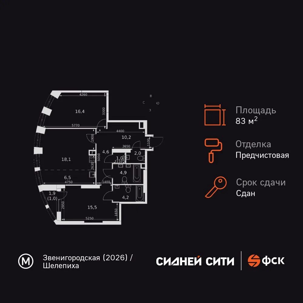 Планировка 3-комн. квартира, 83.8 м² ЖК «Sydney City»