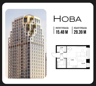 Планировка Студия, 29.39 м² ЖК «NOVA (Нова)»