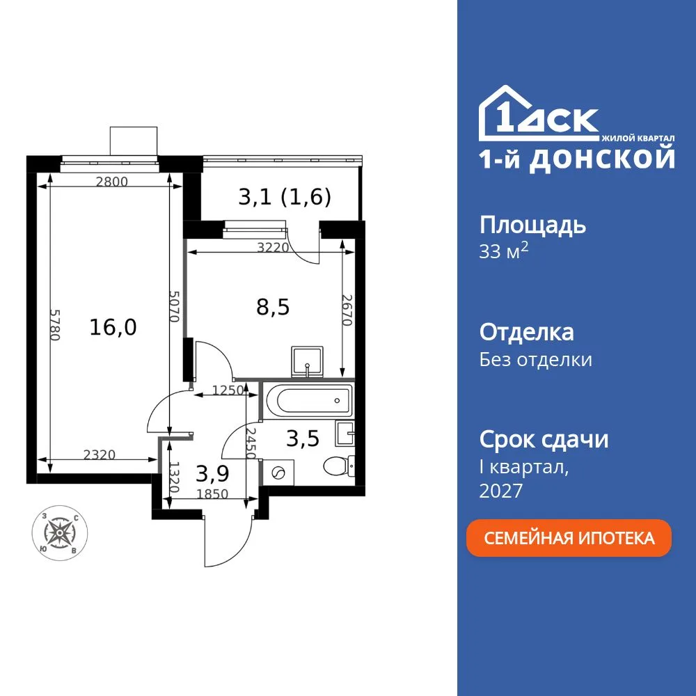 Планировка 1-комн. квартира, 33.5 м² ЖК «1-й Донской»