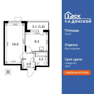 Планировка 1-комн. квартира, 33.5 м² ЖК «1-й Донской»