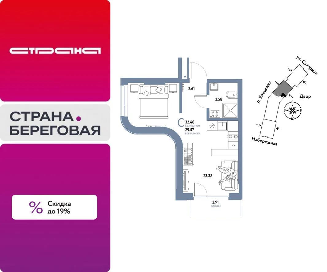 Планировка Студия, 32.48 м² ЖК «Страна.Береговая»