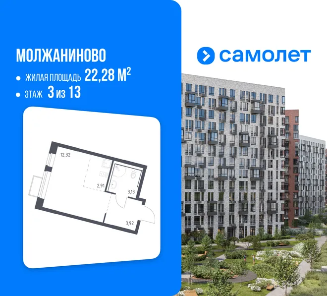Планировка Студия, 22.28 м² ЖК «Молжаниново» Планировка Студия, 22.28 м² ЖК «Молжаниново»