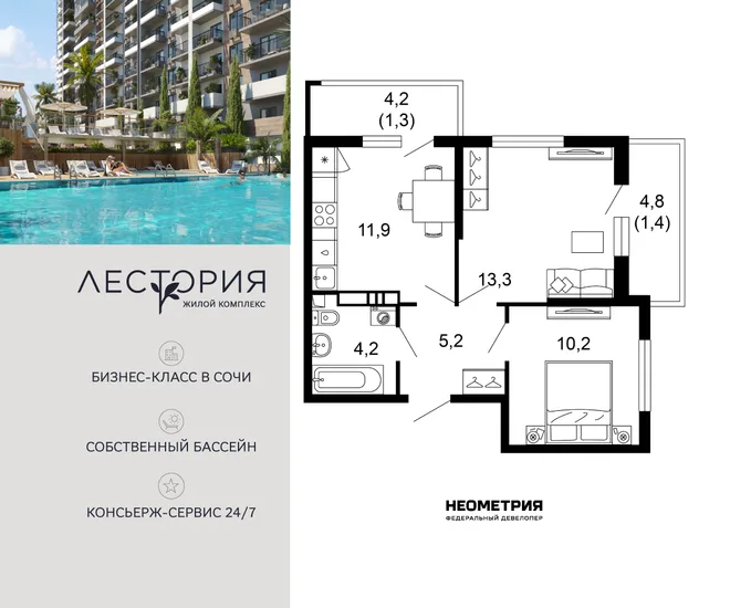 Планировка 2-комн. квартира, 47 м² ЖК «Лестория» Планировка 2-комн. квартира, 47 м² ЖК «Лестория»