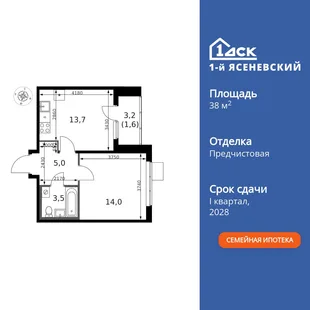 Планировка 1-комн. квартира, 38.5 м² ЖК «1-й Ясеневский»