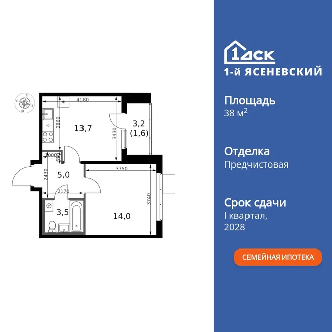 Планировка 1-комн. квартира, 38.5 м² ЖК «1-й Ясеневский»