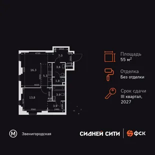 Планировка 2-комн. квартира, 55.6 м² ЖК «Sydney City»