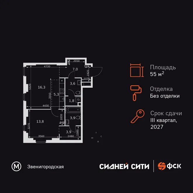 Планировка 2-комн. квартира, 55.6 м² ЖК «Sydney City» Планировка 2-комн. квартира, 55.6 м² ЖК «Sydney City»