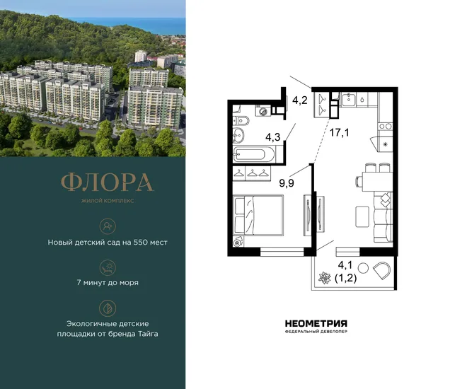 Планировка 1-комн. квартира, 36.6 м² ЖК «Флора» Планировка 1-комн. квартира, 36.6 м² ЖК «Флора»