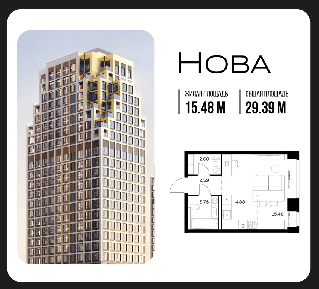 Планировка Студия, 29.39 м² ЖК «NOVA (Нова)»