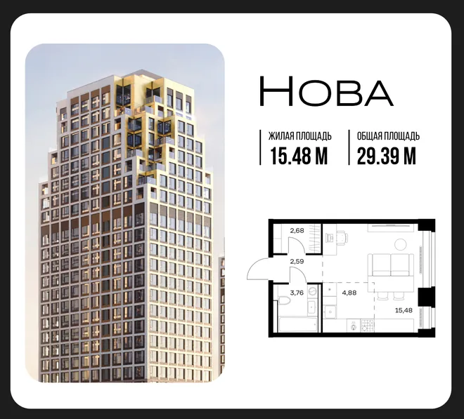 Планировка Студия, 29.39 м² ЖК «NOVA (Нова)» Планировка Студия, 29.39 м² ЖК «NOVA (Нова)»